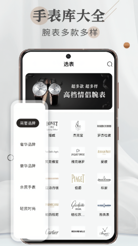 懂表帝