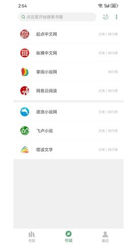 搜书大师第三方书源版