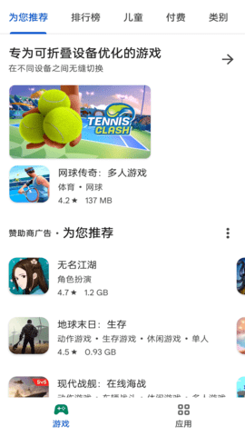 GooglePlay商店最新版本下载