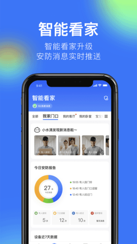 360摄像机手机版