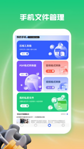 起点集工具箱