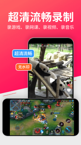 小狐录屏