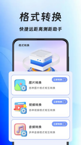 手机压缩王
