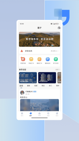 含山早点