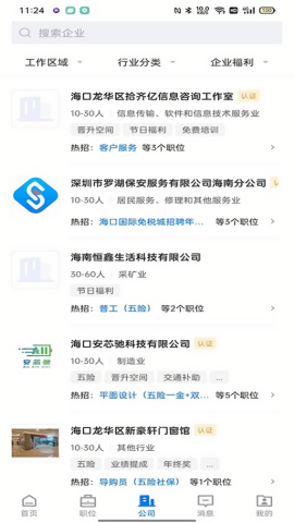 三顾直聘