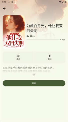 墨韵书斋