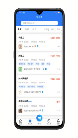 武宣招聘网