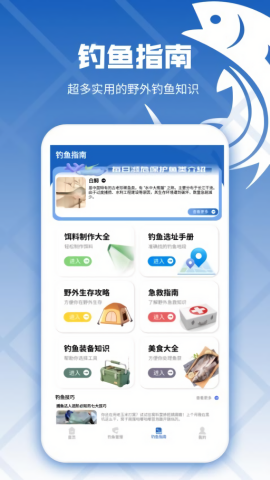 钓鱼预录相机