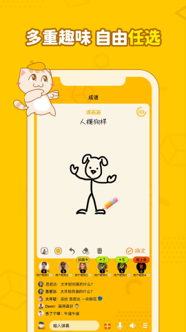 画画接龙