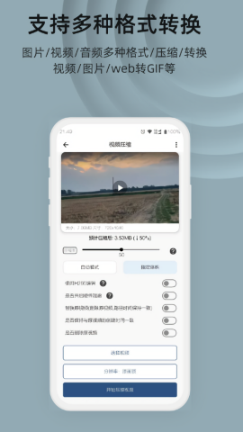 集影视频工具箱