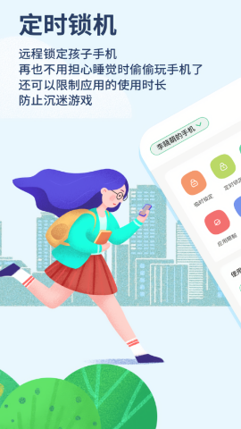 青柠守护