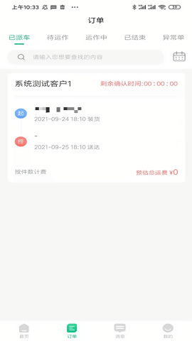 骑风智运