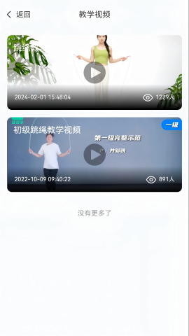 跃空间