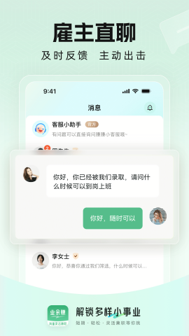 业余赚兼职