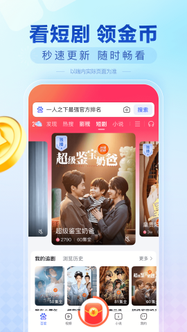 百度极速版