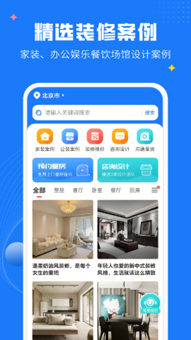 爱大鱼装修