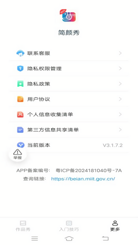 简颜秀