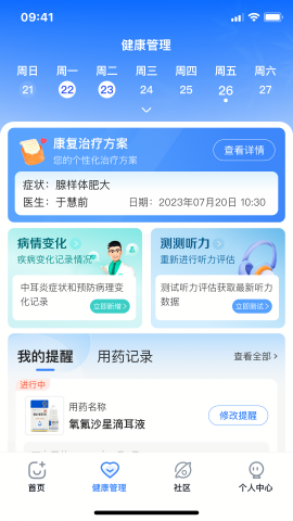 复旦中耳炎RS