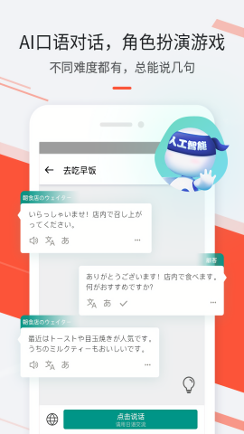 最最日语