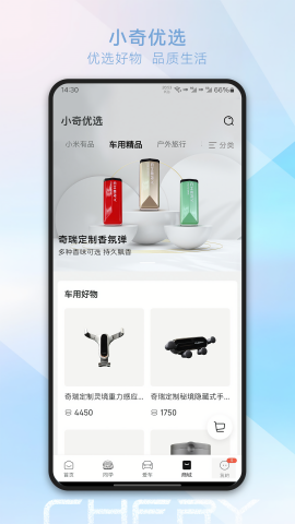 奇瑞汽车