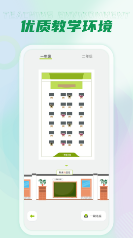 西沃授课助手