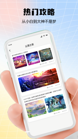 麻吉云游