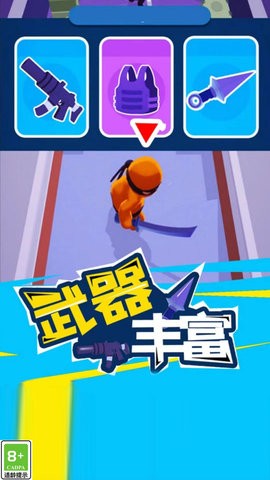 忍者大作战