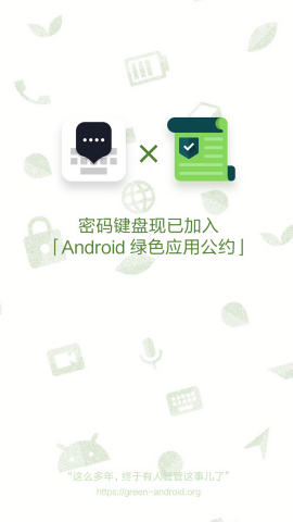 密码键盘