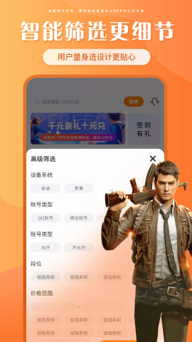 租号帝
