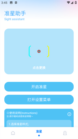 殇痕画质助手