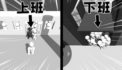 全民排队