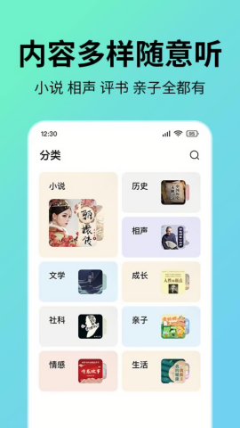 七猫免费听书