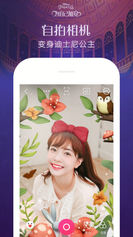 天天P图手机版