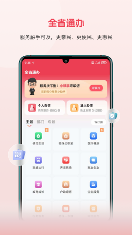 赣服通学生缴费平台app