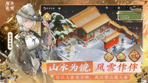 物华弥新