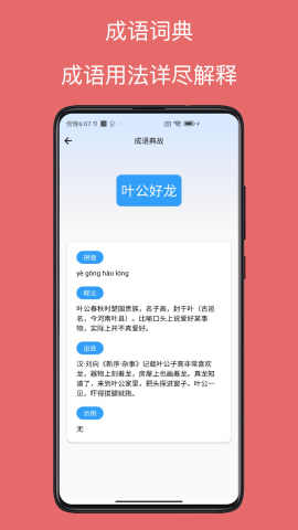 字典通