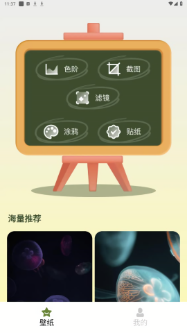 画客壁纸app