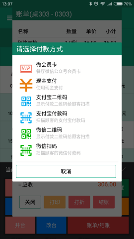 服务员助理