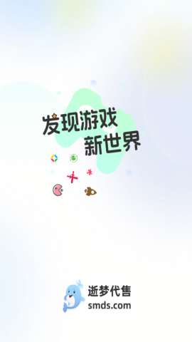 逝梦代售