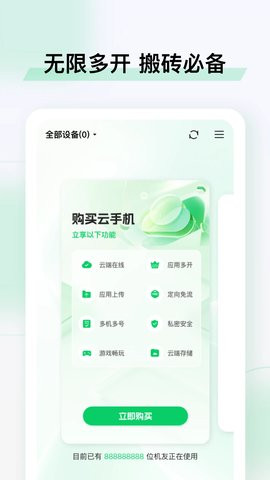 小象云手机