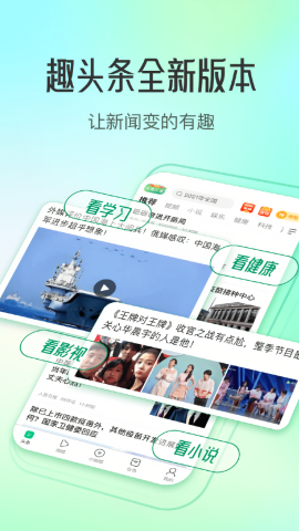趣头条最新版