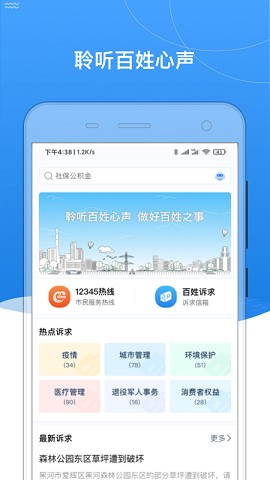 我的黑河