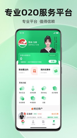 东郊到家