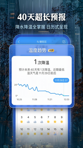 墨迹天气