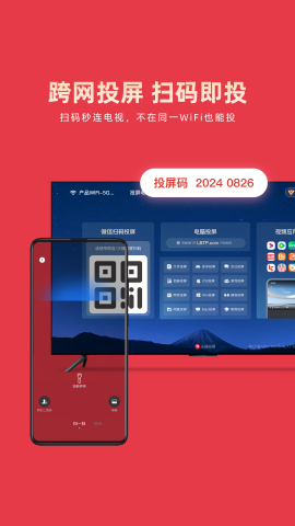 乐播投屏