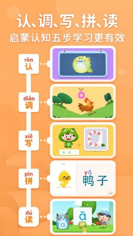 淘淘爱拼音app