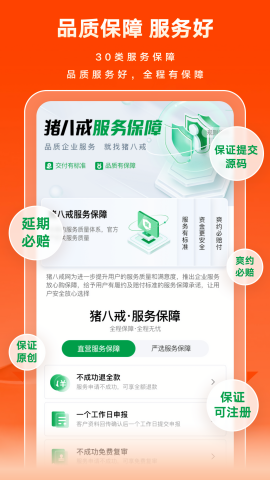猪八戒