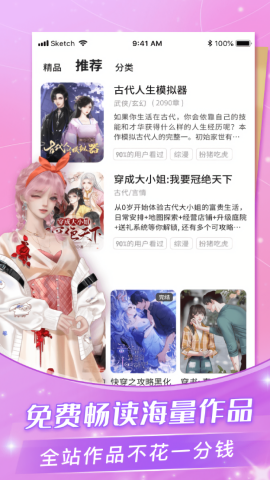点点穿书