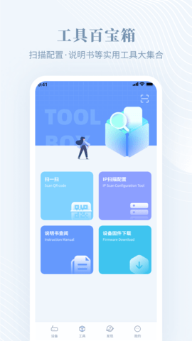 隆易播app