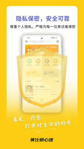 黄仕明心理